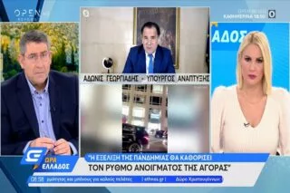 Δεν υπάρχει ακόμη ημερομηνία ανοίγματος κανενός κλάδου <i class="fa fa-video-camera" aria-hidden="true"></i>