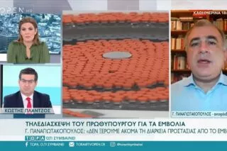 Γ. Παναγιωτακόπουλος: «Δεν ξέρουμε ακόμα την διάρκεια προστασίας από το εμβόλιο» <i class="fa fa-video-camera" aria-hidden="true"></i>