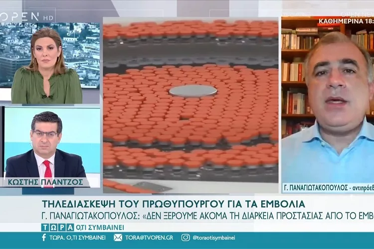 Γ. Παναγιωτακόπουλος: «Δεν ξέρουμε ακόμα την διάρκεια προστασίας από το εμβόλιο» <i class="fa fa-video-camera" aria-hidden="true"></i>