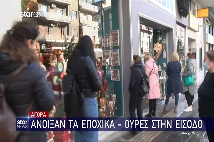 Άνοιξαν τα εποχικά καταστήματα – Ουρές στην είσοδο <i class="fa fa-video-camera" aria-hidden="true"></i>