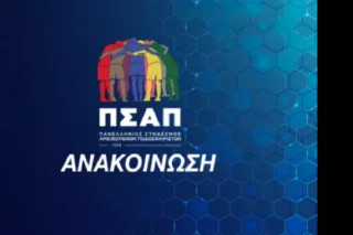 ΠΣΑΠ: «Ελπίζουμε την πρωτοβουλία του ΟΦΗ να αγκαλιάσουν και οι άλλες ομάδες»