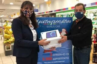 Ο ΣΑΕΠΗ ευχαρίστησε τα Super Market ΣΥΝΚΑ!