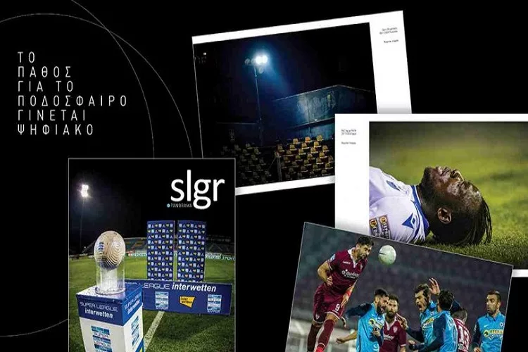 Super League: Κυκλοφόρησε το 20ο τεύχος του slgr Panorama
