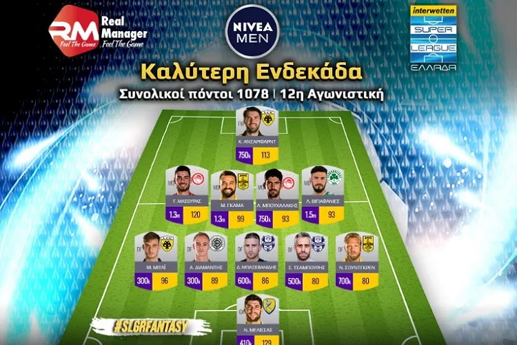 Στην καλύτερη ενδεκάδα της Super League fantasy ο Διαμαντής
