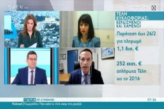 Τέλη κυκλοφορίας: Κερδισμένοι και χαμένοι