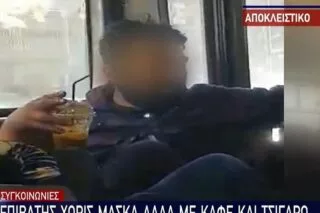 Μερακλής καθόταν σε λεωφορείο χωρίς μάσκα, με καφέ και τσιγάρι στο χέρι <i class="fa fa-video-camera" aria-hidden="true"></i>