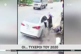 Υπήρχαν και τυχεροί το… 2020 <i class="fa fa-video-camera" aria-hidden="true"></i>