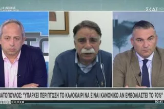 A. Βατόπουλος: «Πιστεύω ότι αυτό θα είναι το τελευταίο lockdown» <i class="fa fa-video-camera" aria-hidden="true"></i>