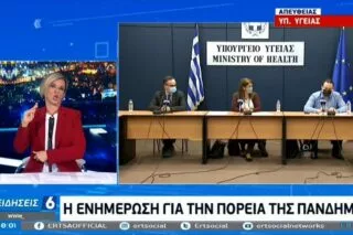 Η ενημέρωση από το Υπουργείο Υγείας για την εξέλιξη της πανδημίας <i class="fa fa-video-camera" aria-hidden="true"></i>