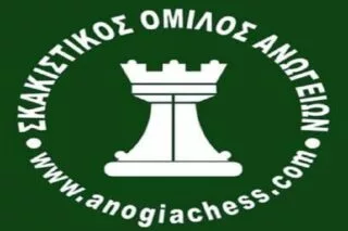 Συμπλήρωσε 9 χρόνια ο σκακιστικός όμιλος Ανωγείων