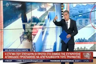 Μαρτυρία-κλειδί και νέο βίντεο από το δυστύχημα στις Μοίρες <i class="fa fa-video-camera" aria-hidden="true"></i>