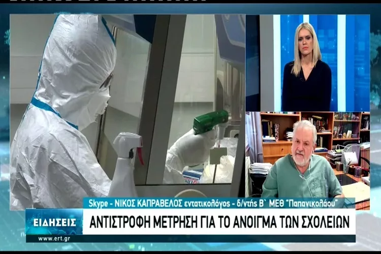 Ν. Καπραβέλος: Τα rapid tests δεν μπορούν να ανιχνεύσουν το μεταλλαγμένο στέλεχος του covid19