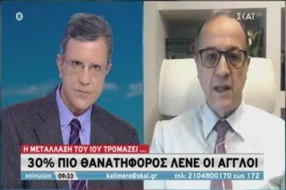 Γαργαλιάνος στον ΣΚΑΪ: Εάν υπάρξει πρόβλημα με τη μετάλλαξη ξανά κλείσιμο