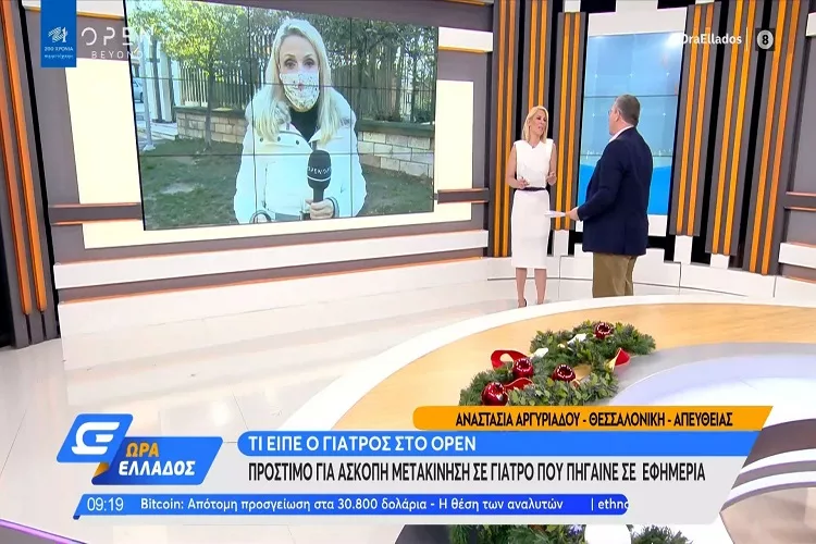 Πρόστιμο για άσκοπη μετακίνηση σε γιατρό που πήγαινε σε εφημερία