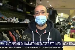Αντιδρούν οι καταστηματάρχες στο νέο lockdown <i class="fa fa-video-camera" aria-hidden="true"></i>