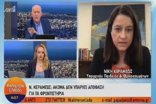 Ν. Κεραμέως: Θα μειωθεί η ύλη για τις πανελλαδικές