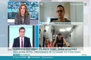 Ο Κρητικός που μπήκε στα ρεκόρ γκίνες – έκανε 64 κάμψεις μέσα σε ένα λεπτό <i class="fa fa-video-camera" aria-hidden="true"></i>