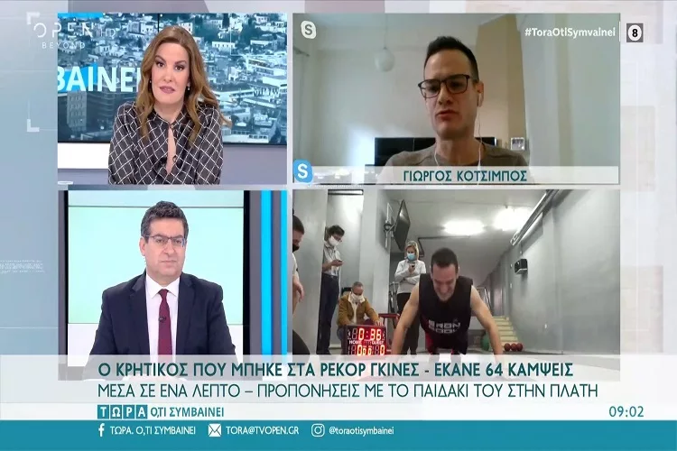 Ο Κρητικός που μπήκε στα ρεκόρ γκίνες – έκανε 64 κάμψεις μέσα σε ένα λεπτό <i class="fa fa-video-camera" aria-hidden="true"></i>