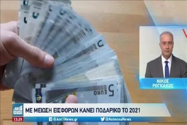 Τι φέρνει στους φορολογούμενους το 2021