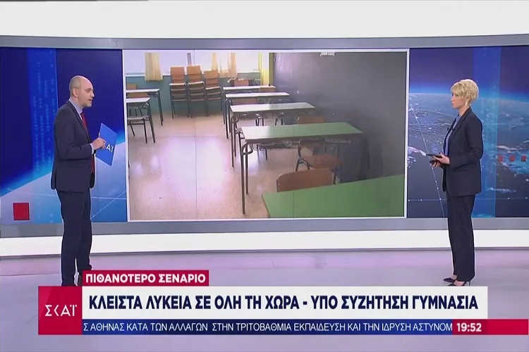 Κλειστά λύκεια σε όλη τη χώρα – Υπό συζήτηση γυμνάσια <i class="fa fa-video-camera" aria-hidden="true"></i>