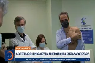 Εμβολιασμοί: Δεύτερη δόση εμβολίου για Μητσοτάκη και Σακελλαροπούλου <i class="fa fa-video-camera" aria-hidden="true"></i>
