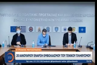 20 Ιανουαρίου έναρξη εμβολιασμού του γενικού πληθυσμού <i class="fa fa-video-camera" aria-hidden="true"></i>