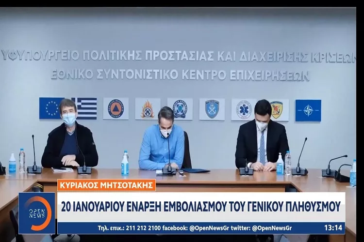 20 Ιανουαρίου έναρξη εμβολιασμού του γενικού πληθυσμού <i class="fa fa-video-camera" aria-hidden="true"></i>