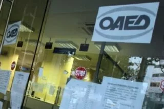 ΟΑΕΔ: Μέχρι και την 1η Φεβρουαρίου οι αιτήσεις για την απασχόληση ανέργων 18-29 ετών