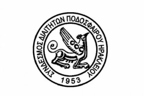 Παρέμβαση Συνδέσμου Διαιτητών Ηρακλείου: «Απειλές και εκφοβισμός δεν έχουν θέση στο ποδόσφαιρο»