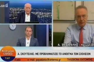 Α. Σκουτέλης: «Λάθος το άνοιγμα σχολείων και το lockdown» <i class="fa fa-video-camera" aria-hidden="true"></i>