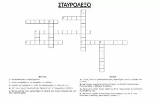 Το δεύτερο ebook του ΠΟΑ
