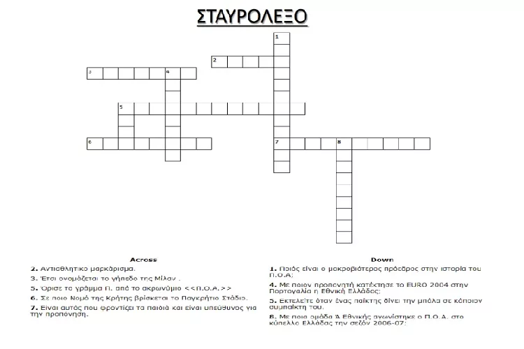 Το δεύτερο ebook του ΠΟΑ