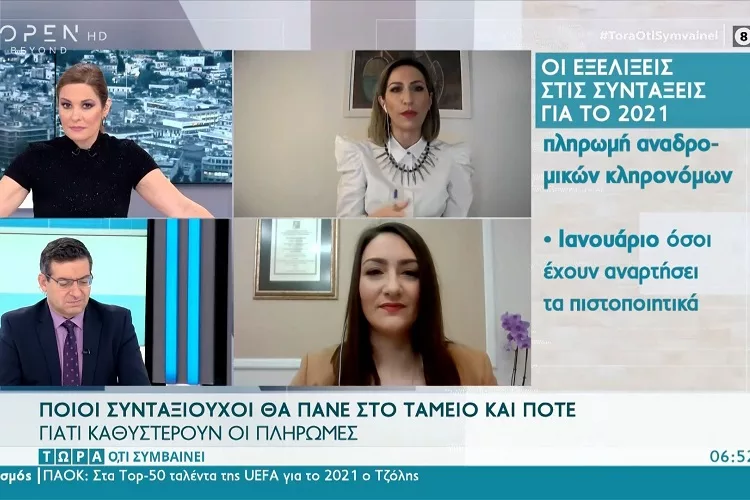 Οι εξελίξεις στις συντάξεις για το 2021 <i class="fa fa-video-camera" aria-hidden="true"></i>