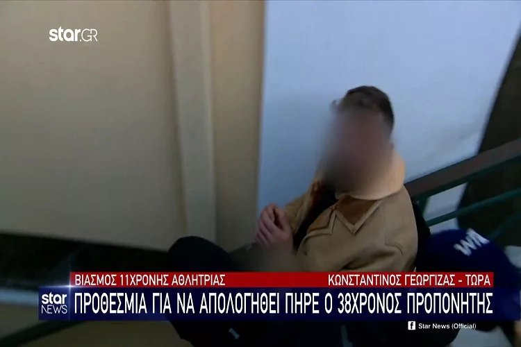 Βιασμός 11χρονης αθλήτριας: Προθεσμία για να απολογηθεί πήρε ο 38χρονος προπονητής <i class="fa fa-video-camera" aria-hidden="true"></i>