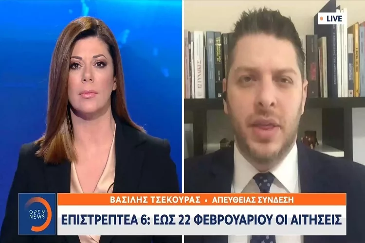Επιστρεπτέα 6: Έως 22 Φεβρουαρίου οι αιτήσεις  <i class="fa fa-video-camera" aria-hidden="true"></i>