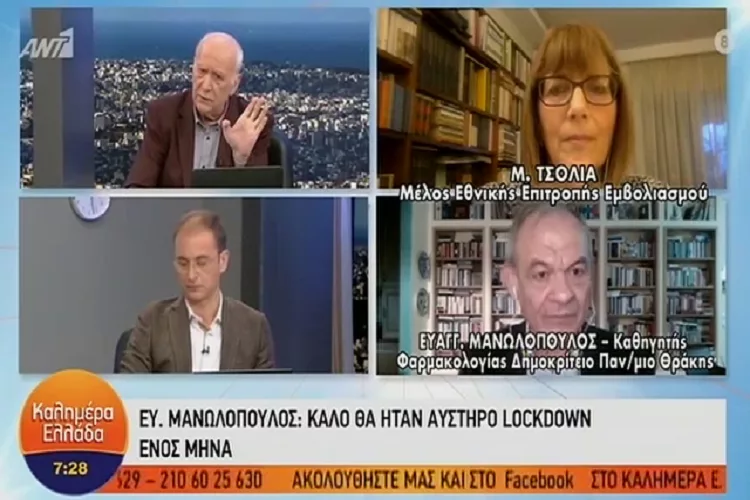 Ε. Μανωλόπουλος: «Καλό θα ήταν αυστηρό lockdown 1 μήνα» <i class="fa fa-video-camera" aria-hidden="true"></i>