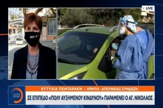 Σε καθολικό lockdown από σήμερα το Ρέθυμνο <i class="fa fa-video-camera" aria-hidden="true"></i>