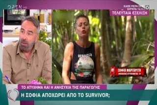 Survivor: Σενάρια αποχώρησης της Σοφίας, δεν είναι ελαφρύς ο τραυματισμός της