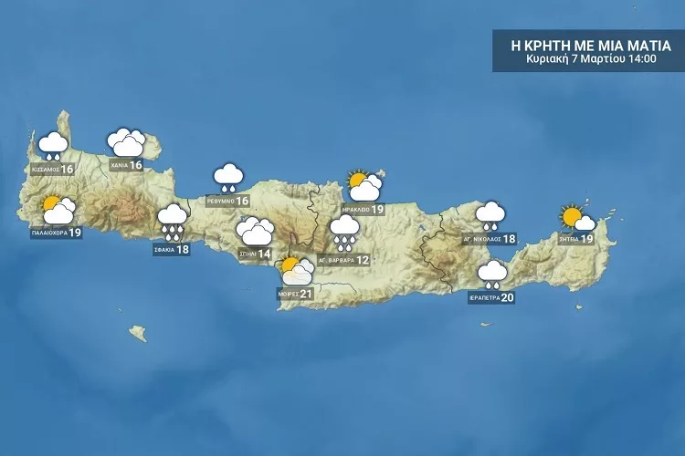 Ο καιρός σήμερα (07/03) στην Κρήτη <i class="fa fa-video-camera" aria-hidden="true"></i>