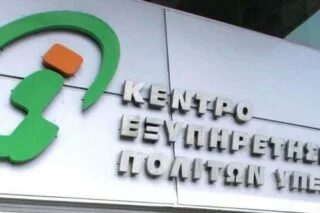 Κλειστό το ΚΕΠ στην Αλικαρνασσό λόγω απολύμανσης