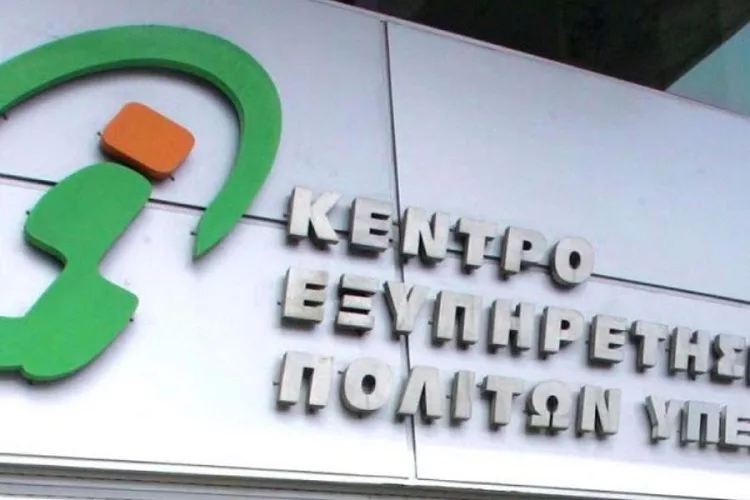 Κλειστό το ΚΕΠ στην Αλικαρνασσό λόγω απολύμανσης