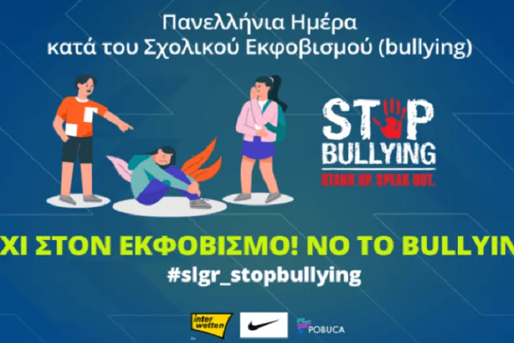 Την Καθαρά Δευτέρα η ηλεκτρονική κλήρωση των play off και play out