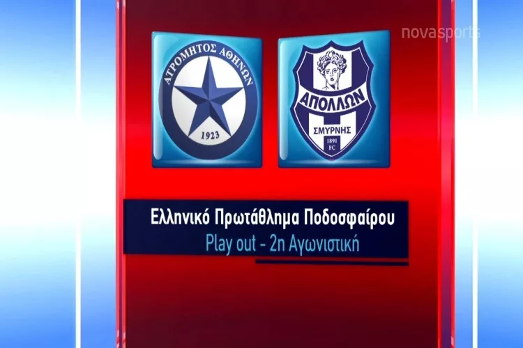 Ατρόμητος-Απόλλων Σμύρνης 1-1: Τα καλύτερα στιγμιότυπα της αναμέτρησης! <i class="fa fa-video-camera" aria-hidden="true"></i>