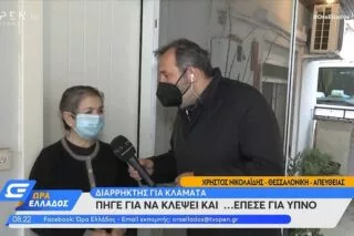Διαρρήκτης για κλάματα: Πήγε να κλέψει και… έπεσε για ύπνο <i class="fa fa-video-camera" aria-hidden="true"></i>