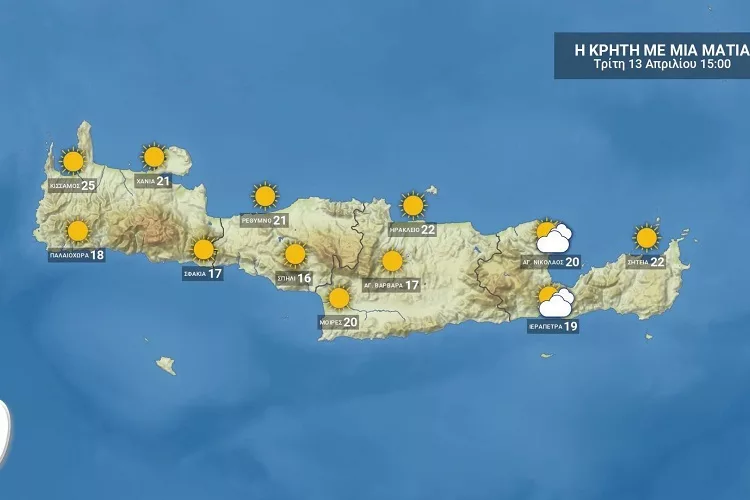 Ο καιρός σήμερα (13/04) στην Κρήτη <i class="fa fa-video-camera" aria-hidden="true"></i>