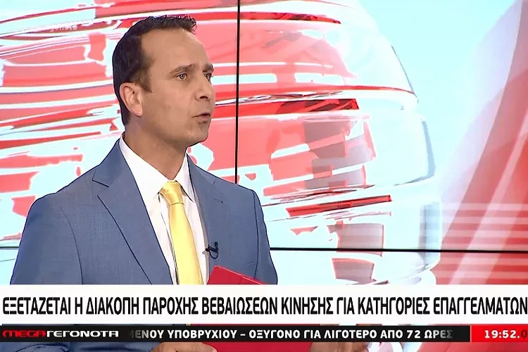 Στο μικροσκόπιο όλες οι βεβαιώσεις για τις μετακινήσεις <i class="fa fa-video-camera" aria-hidden="true"></i>