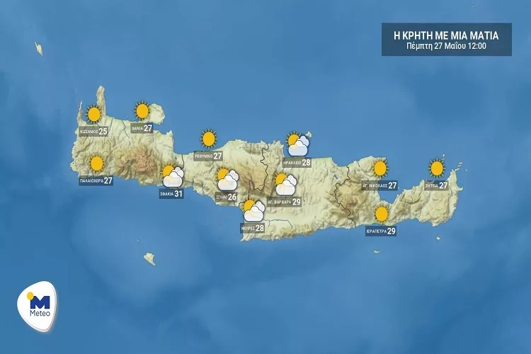 Κρήτη: Ο καιρός για Πέμπτη 27 Μαΐου! <i class="fa fa-video-camera" aria-hidden="true"></i>