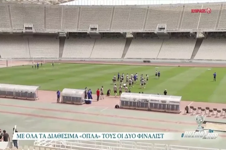 Τελικός κυπέλλου: Τα τελευταία νέα των  ομάδων πριν την αναμέτρηση <i class="fa fa-video-camera" aria-hidden="true"></i>