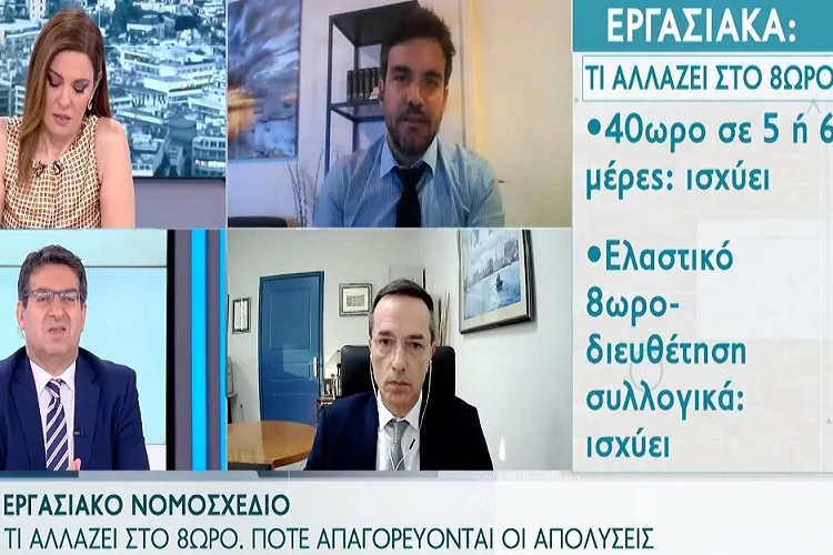 Εργασιακά: Τι αλλάζει στο 8ωρο <i class="fa fa-video-camera" aria-hidden="true"></i>