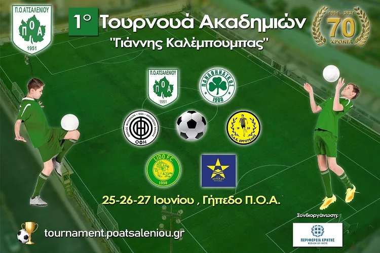 Τιμάει Αυγενάκη και Πίττα ο ΠΟΑ
